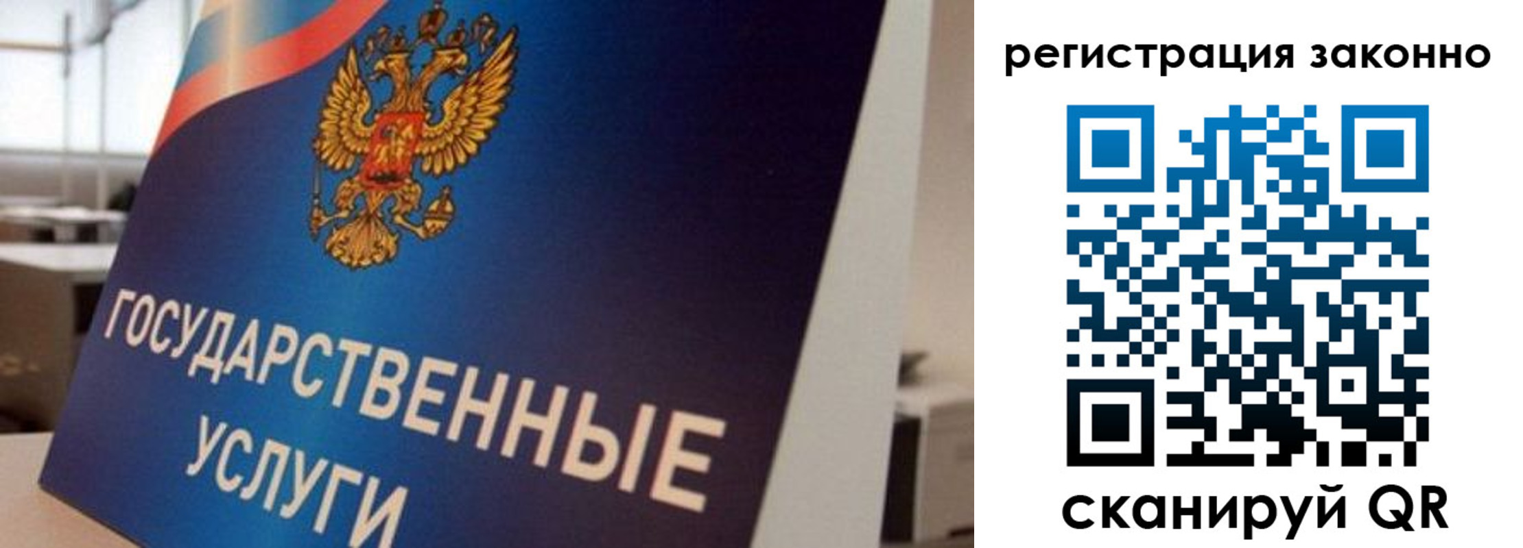 где прописаться в Салавате