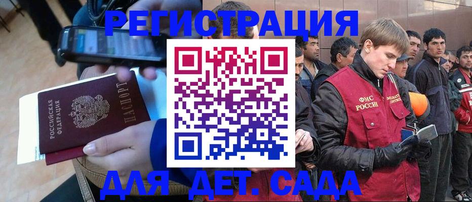 временная регистрация недорого в Салавате