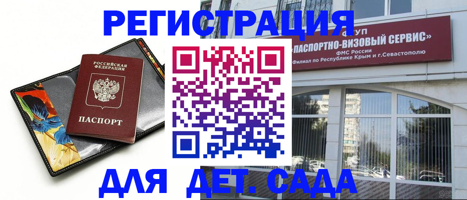 временная регистрация адрес в Салавате