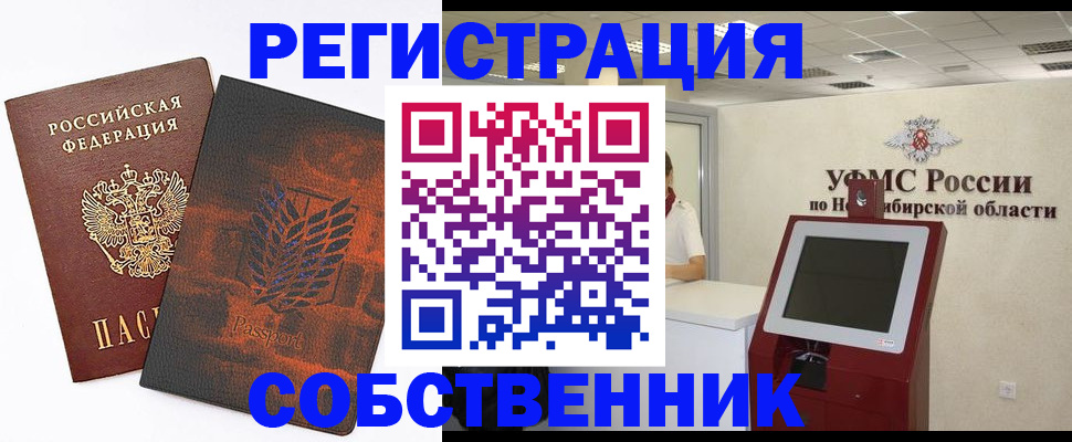 прописка для школы в Салавате