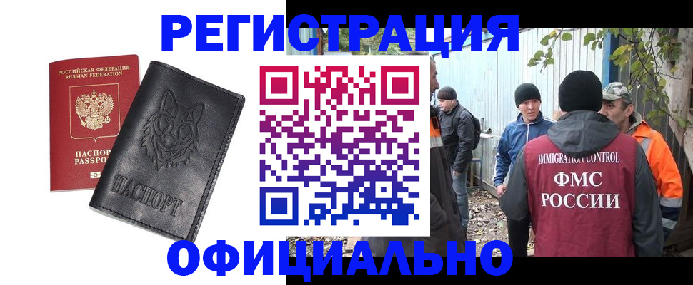 прописка для кредита в Салавате