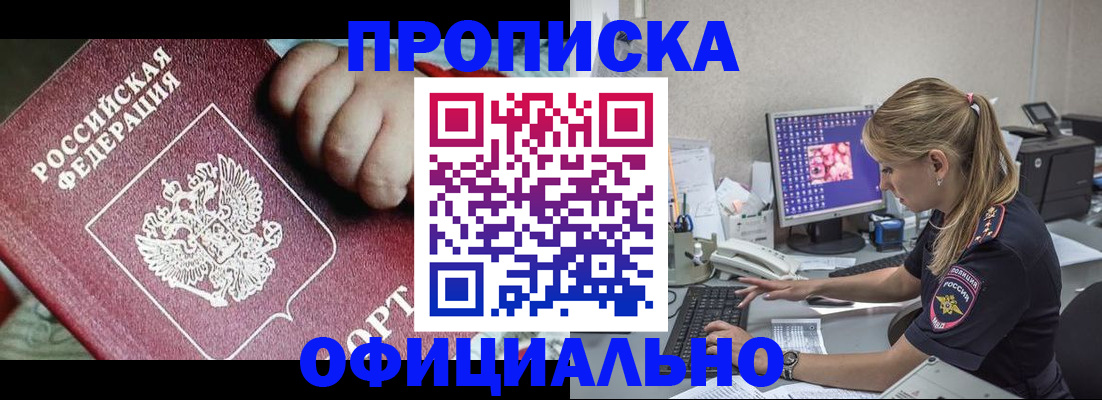 временная регистрация 2025 в Салавате